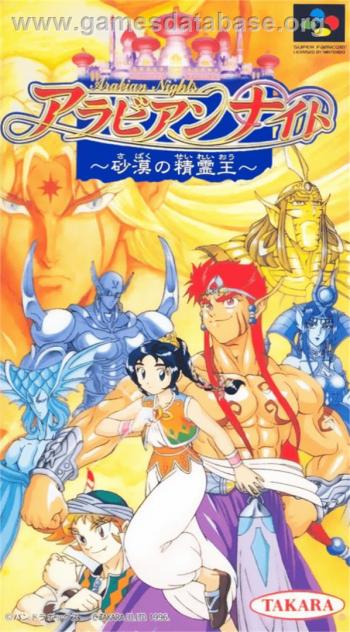Cover Arabian Nights - Sabaku no Seirei Ou for Super Nintendo